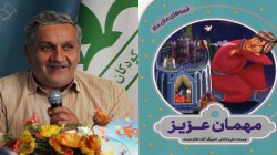 «مهمان عزیز» نوشته علی باباجانی منتشر شد